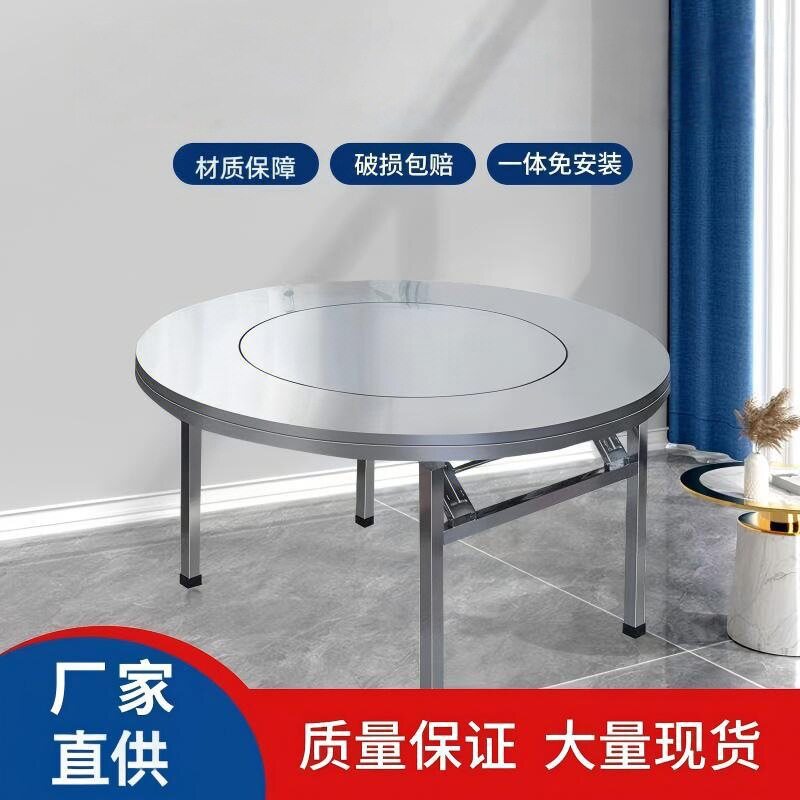特厚不锈钢内置转盘折叠圆桌
