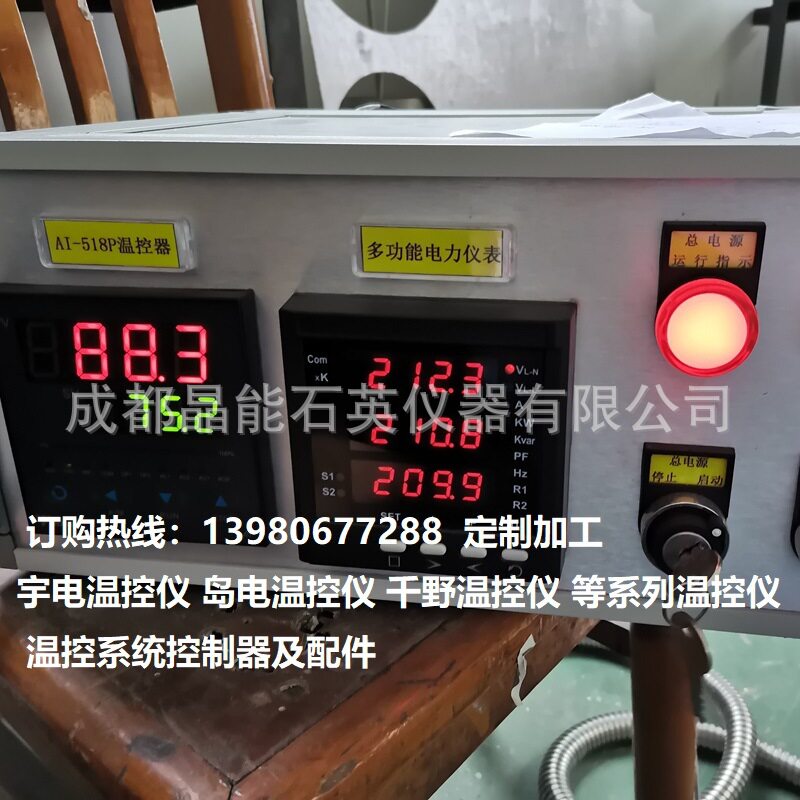 定制加工宇电系列AI-518P\756P等温控仪表国产温控器成套温控仪