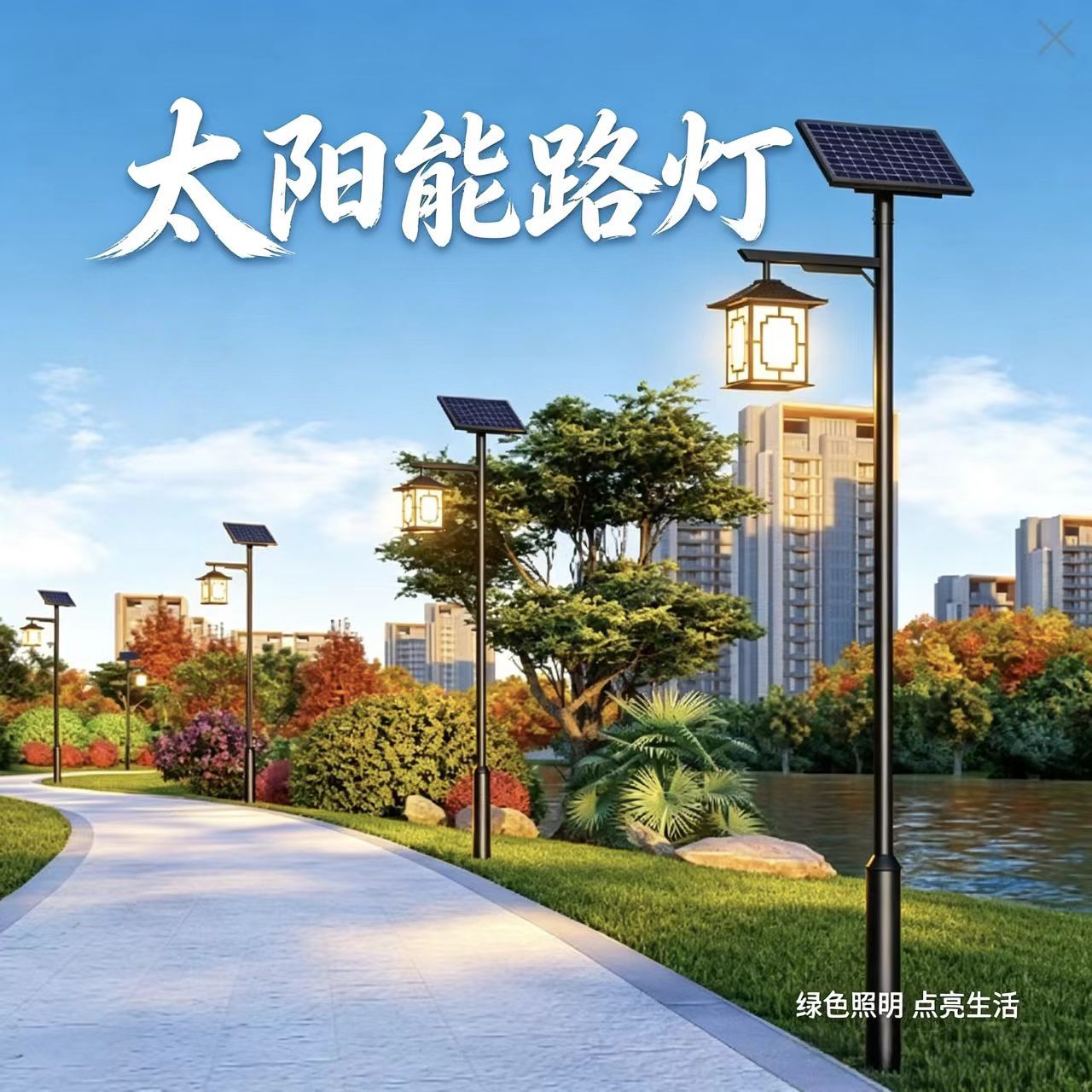 新中式太阳能LED户外防水3米仿古庭院灯乡村园林小区景观照明路灯