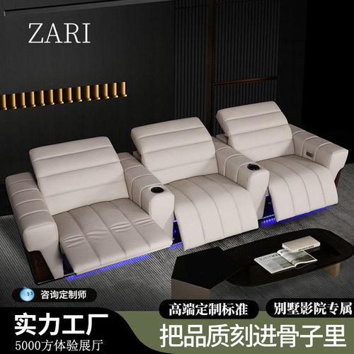 ZARI展翼智能电动家庭影院沙发