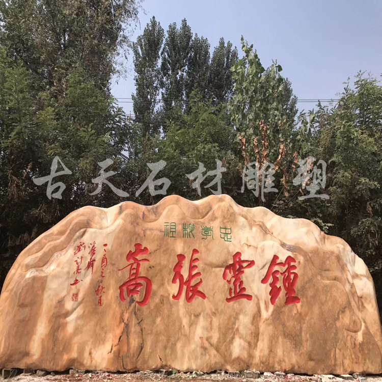 大型晚霞红园林景观石雕