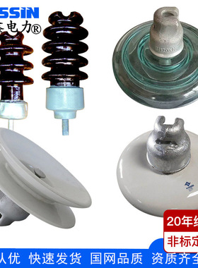U70BP/146D XWP2-70-防污型悬式盘型绝缘子陶瓷盘钢化玻璃绝缘子