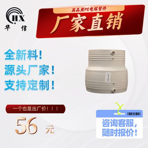 PERT电熔等径直通接头S160*140