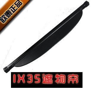 现代IX35专用后拉遮物帘隔板