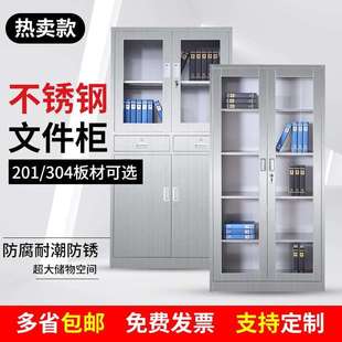 不銹鋼文件柜辦公資料柜員工水杯柜更衣儲物柜多層帶鎖西藥器械柜