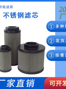 丝口吸油滤芯STR1004SG1M60 螺纹口滤芯STR1405SG1M90