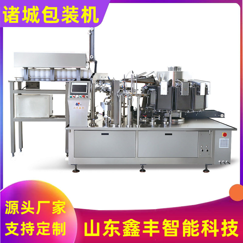 竹筒粽子给袋式真空包装机 长条粽枕头粽真空包装机可以二次注水