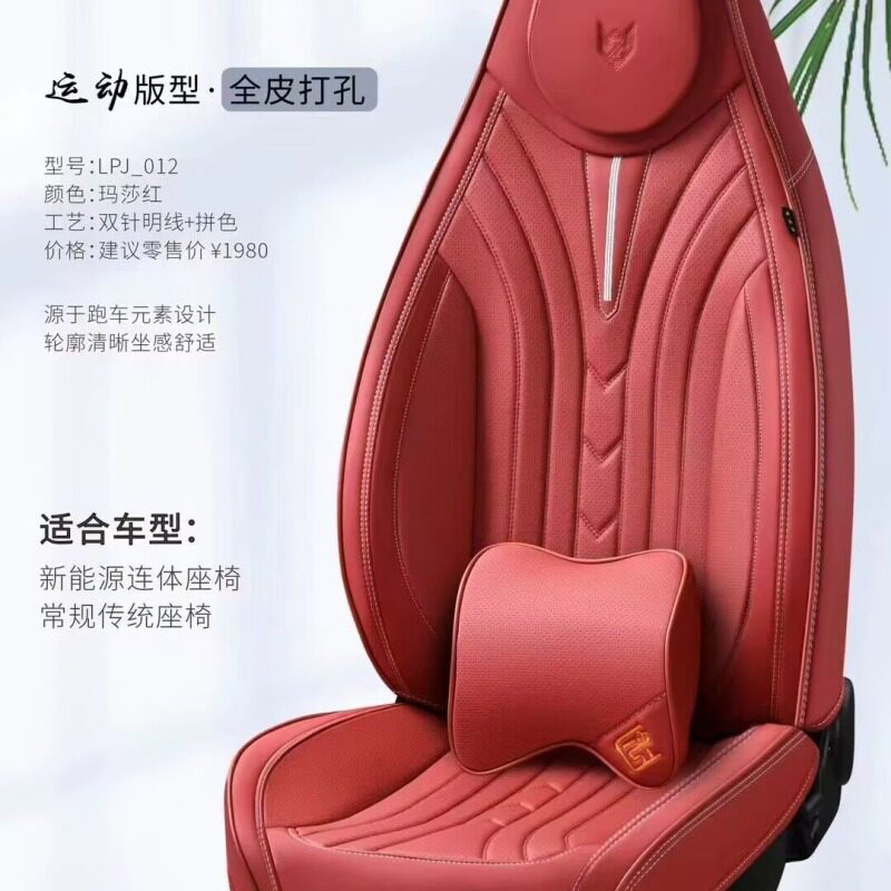 新款一体式汽车坐垫四季通用新能源全包围座套全皮运动车座椅套