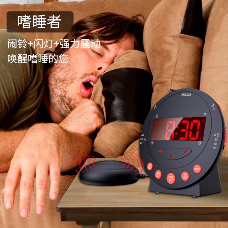2025新款智能震动闹钟强震提醒聋哑老人嗜睡者专用静音助醒器闹钟