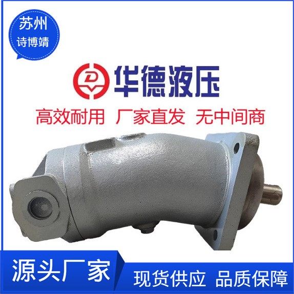 上海电气A2F55R2P3斜轴式柱塞泵马达 L2P3 2Z3 W2S3力源1234 华德