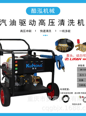 HPW-QK1500 280公斤 15L AR泵 10.6-13马力 汽油机清洗机