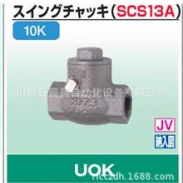 开滋KITZ阀门 UOK-15A/20A/25A/32A