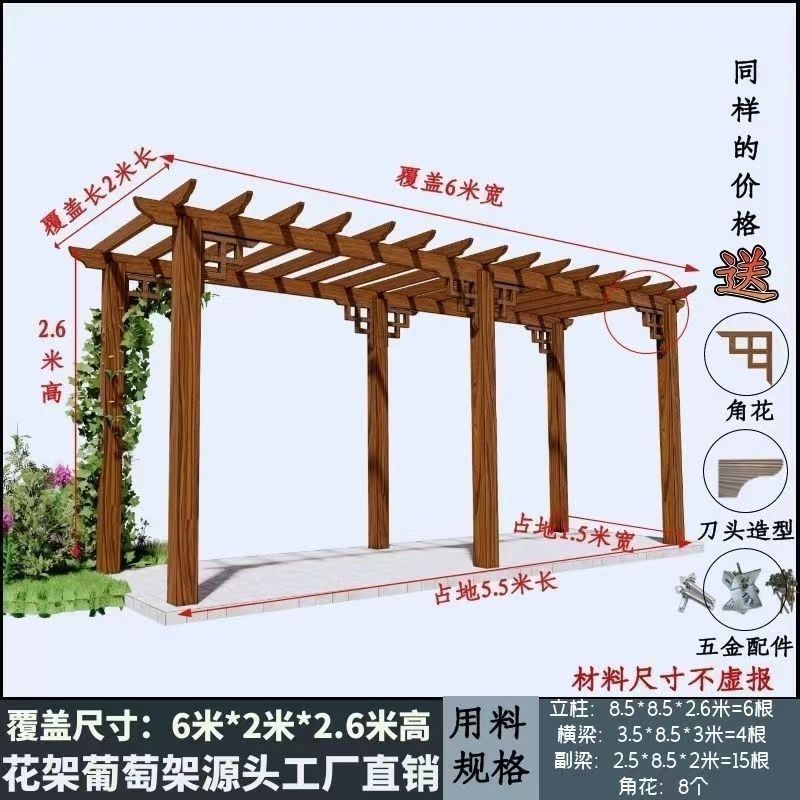 碳化防腐木户外庭院葡萄架凉亭