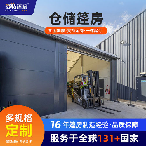 临时工业仓库篷房户外展会篷房展览大棚房铝合金结构仓储工厂篷房