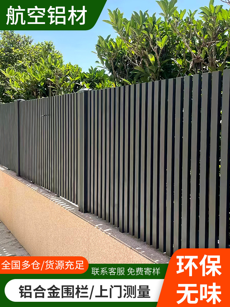 别墅庭院围墙铝合金护栏