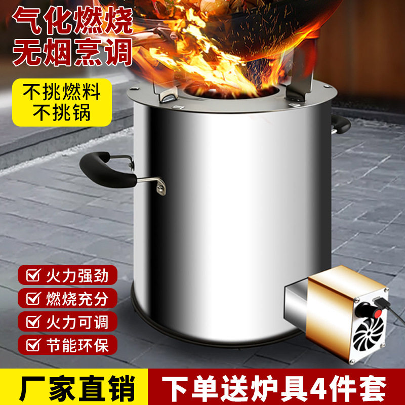 户外无烟便携柴火气化炉