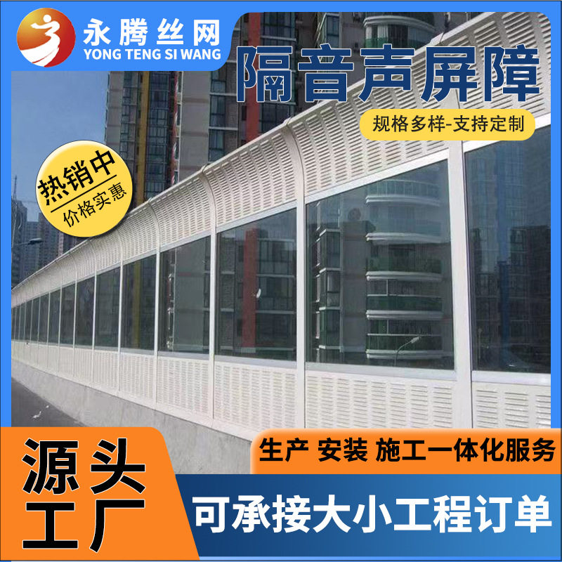 厂家批发金属声屏障降噪吸音