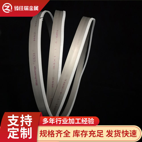 AA牌双金属卧式带锯条锯床机用3505锯条切割不锈钢磨具钢合金钢