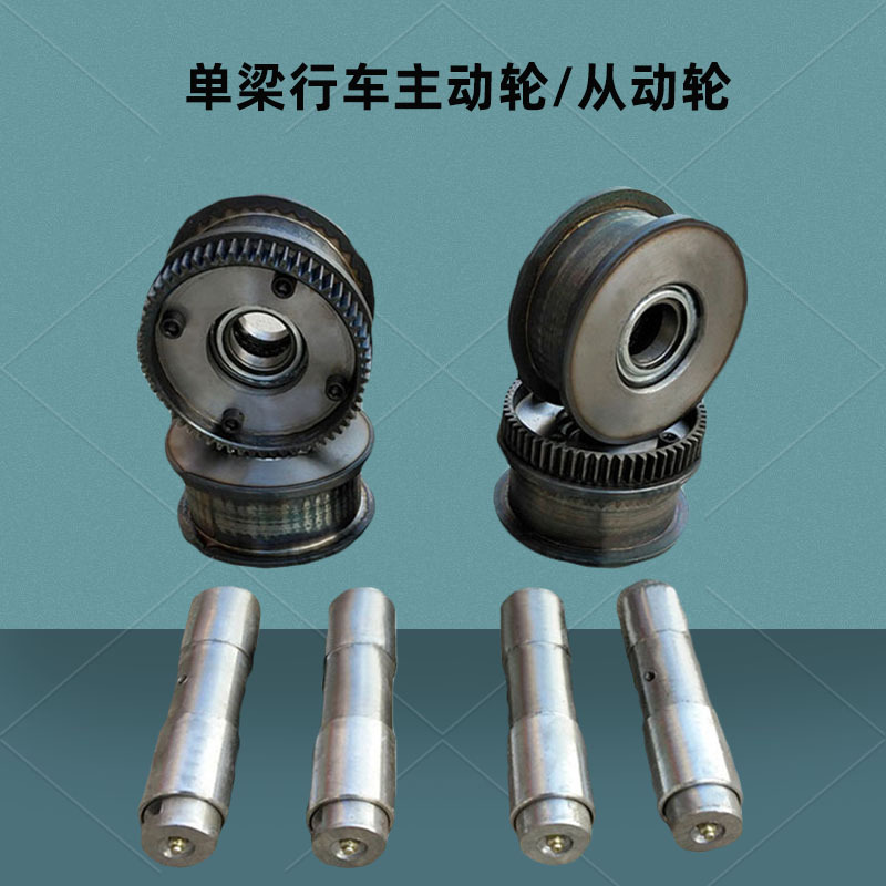 单梁起重机行车天车龙门架驱动轮端梁行走轮平面凹面齿圈300LD轮