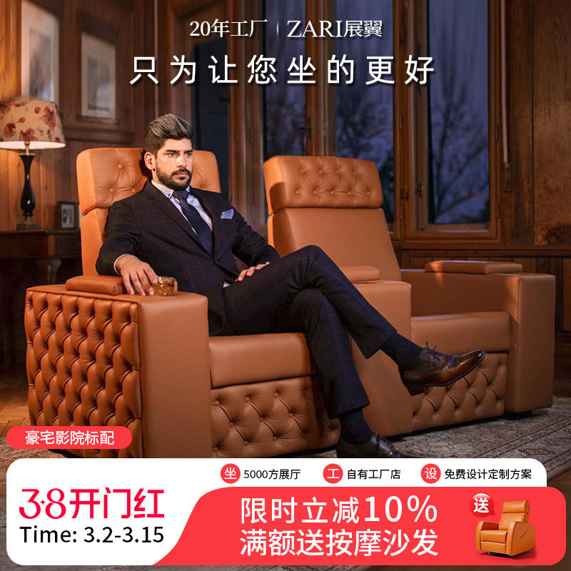 别墅家庭影院电动躺椅沙发