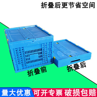 蓝色带盖500 300塑料折叠筐PP纯新料注塑折叠塑料筐加厚折叠胶筐