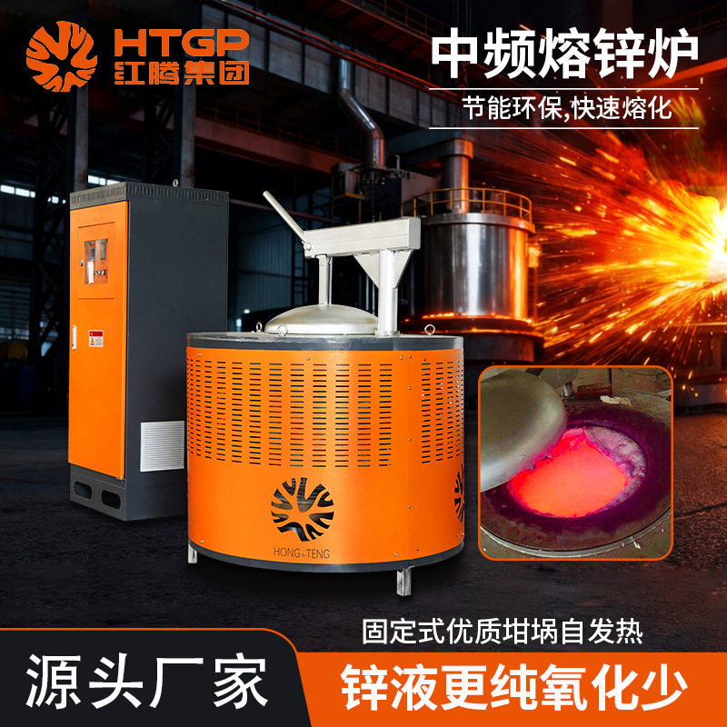 中频铜铝感应电熔炉固定式坩埚
