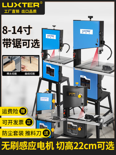 洛克士8寸9寸带锯机木工曲线锯台式木工造型锯金属锯锯床小型家用