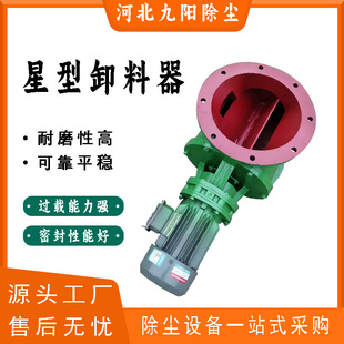 供应四川DN300不锈钢星型卸料器 星形卸灰阀 星形卸料阀 放料阀