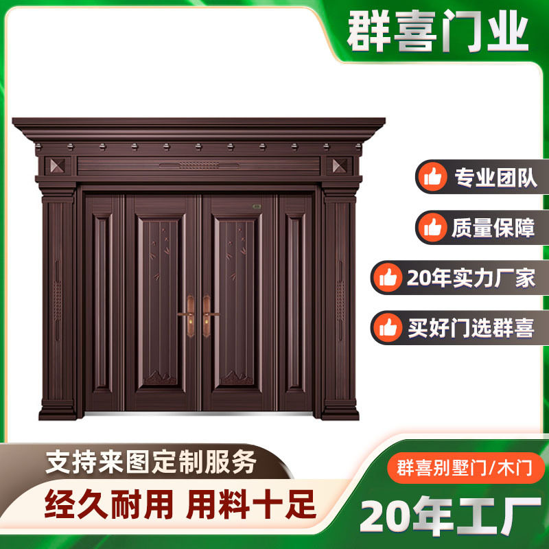 中式仿古铝艺玻璃防盗门
