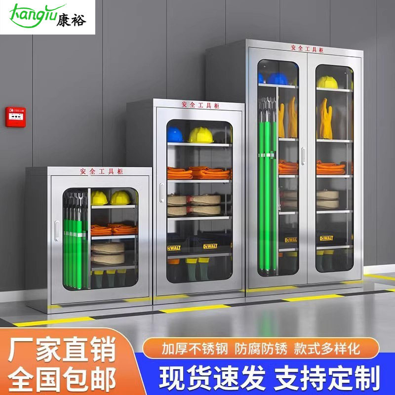 不锈钢加厚电力安全工具柜高压配电房工具柜绝缘工具存放箱电工柜