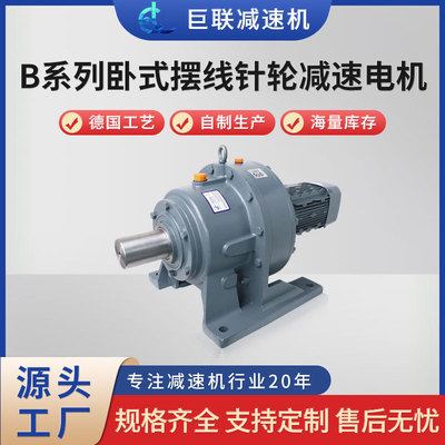 卧式双级摆线针轮减速电机BWED41-289-1.5KW-M1电机铜线厂家直销