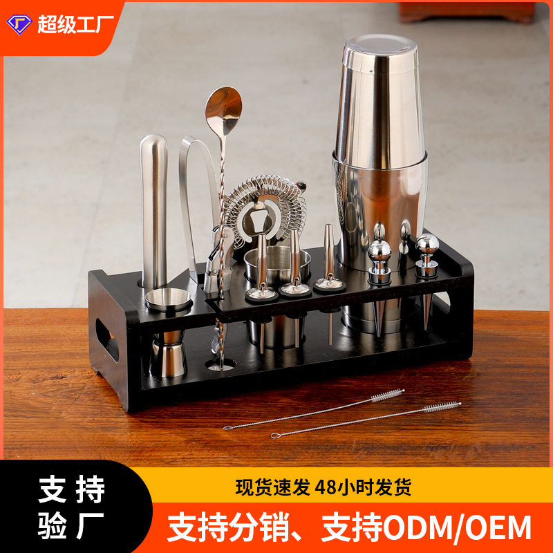 工厂直供现货调酒器14套装 搭配竹制底座收纳 鸡尾酒摇壶调酒工具