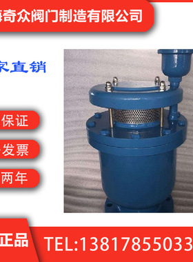 FGP4X高速自动排气阀