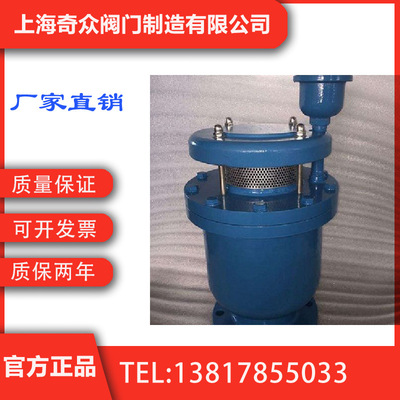 FGP4X高速自动排气阀