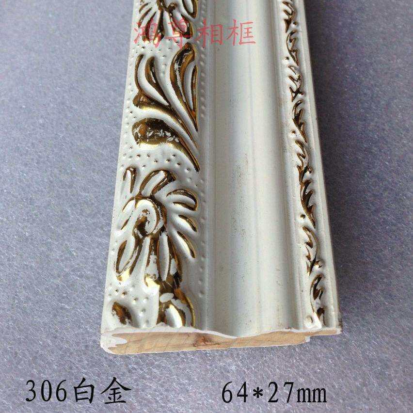 十字绣相框装裱实木喷涂线条欧式装饰装潢框条条306白金