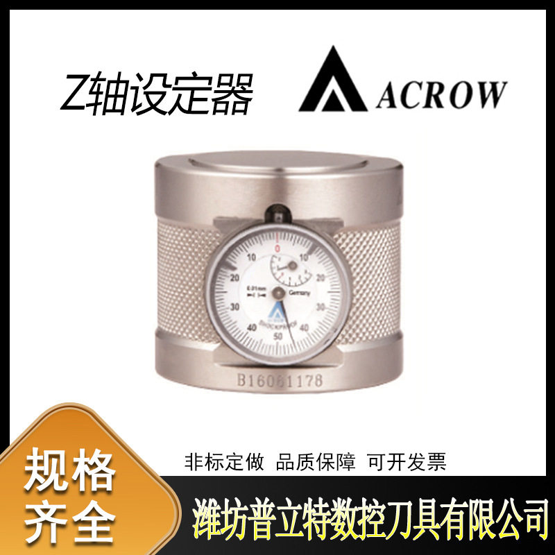 直供台湾对刀仪Z轴设定器Z-50MA机床周边配件主轴拉爪器台湾制造