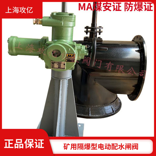 PZII-800矿用电动配水闸阀 智能一体式 手动电动配水闸阀
