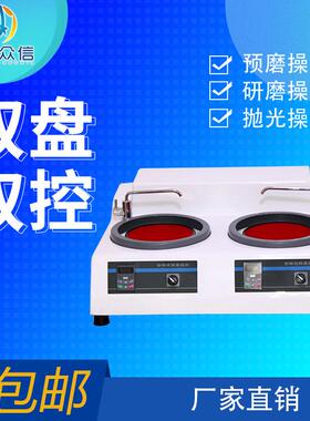 MP-2CE型金相试样磨抛机双盘台式抛光机金相试样磨抛机