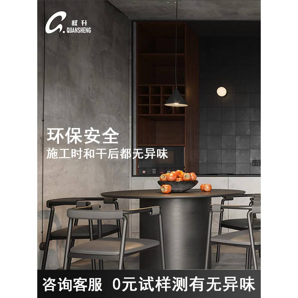 混仿清面水艺凝土漆工业漆风覆膜术涂料室无品牌/水外清漆砼泥水