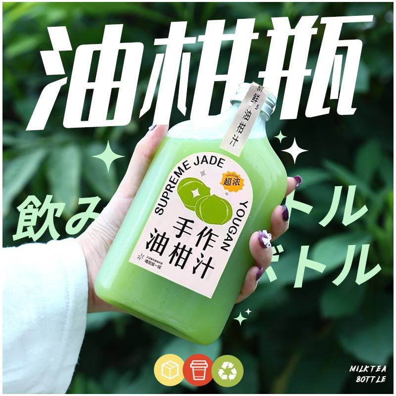 次网红t油柑瓶子汁塑方5料果0m扁瓶l63373一性e奶p茶0子杯汁饮料