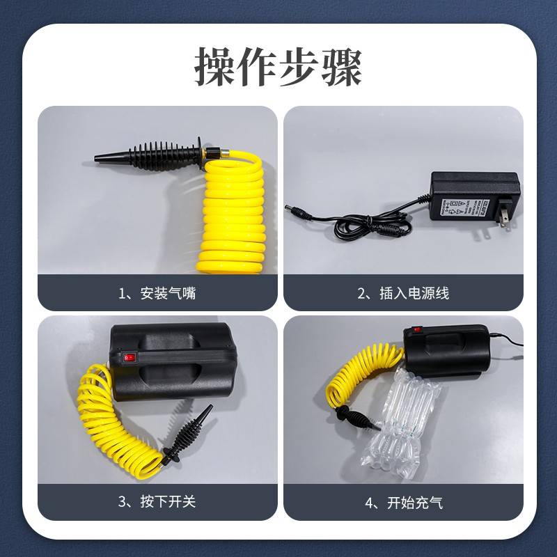 气葡袋电动气机泡柱充气袋填充BZL柱袋红泵酒打奶萄粉袋气袋打气