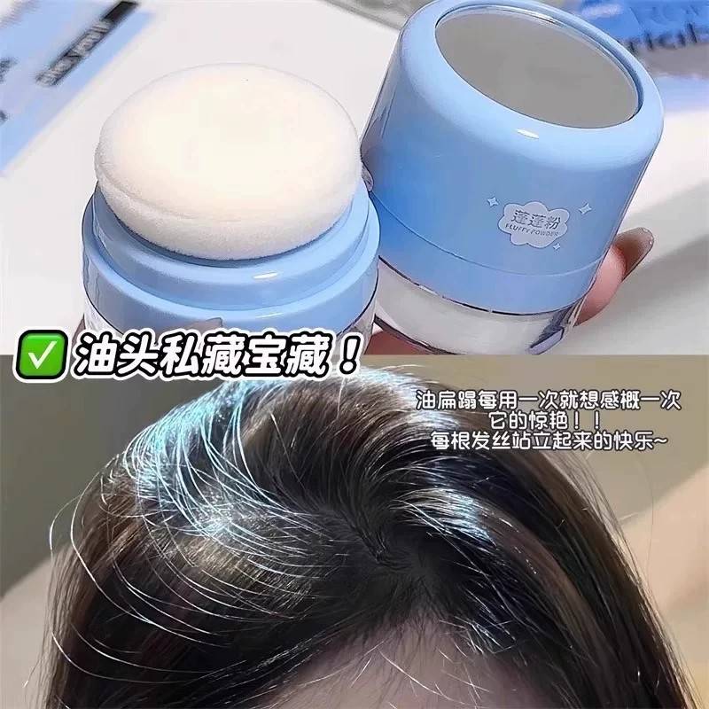 一蓬头松发蓬控去油WWC蓬干粉粉高颅油刘海神头器顶散蓬粉发扑松