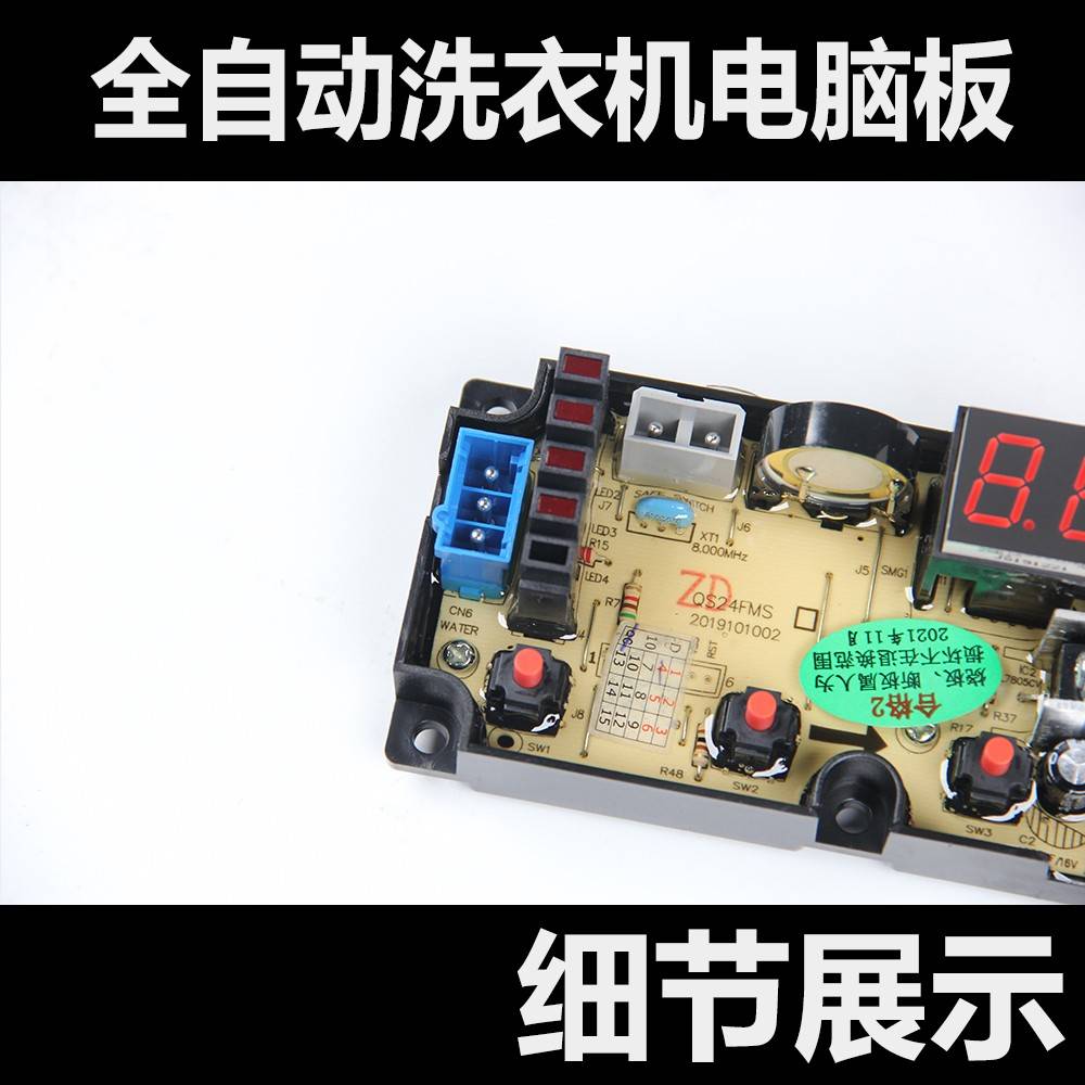金444748羚衣机S电板板配件洗Q2 XQSB路2-68主62 Q4主FB 2F控制电