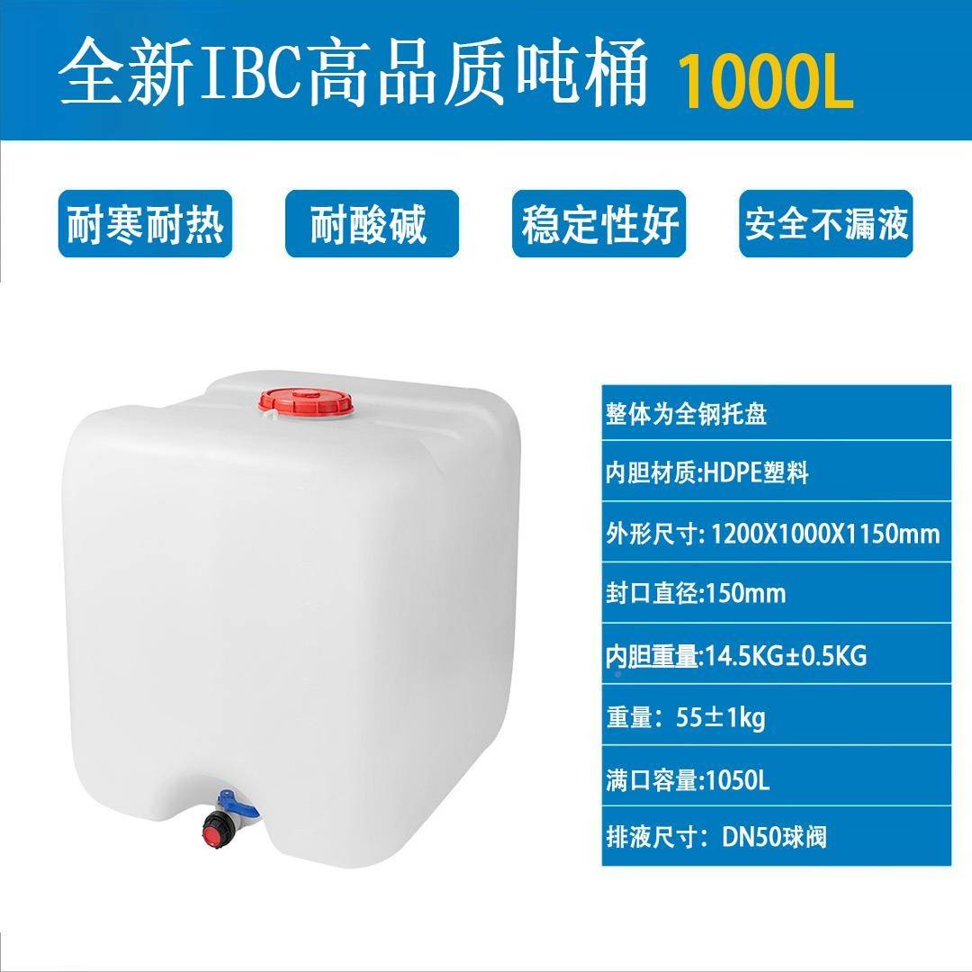 吨0桶工家新厚塑方0I10LBC集装桶50料L0加化桶全厂29341储水吨桶