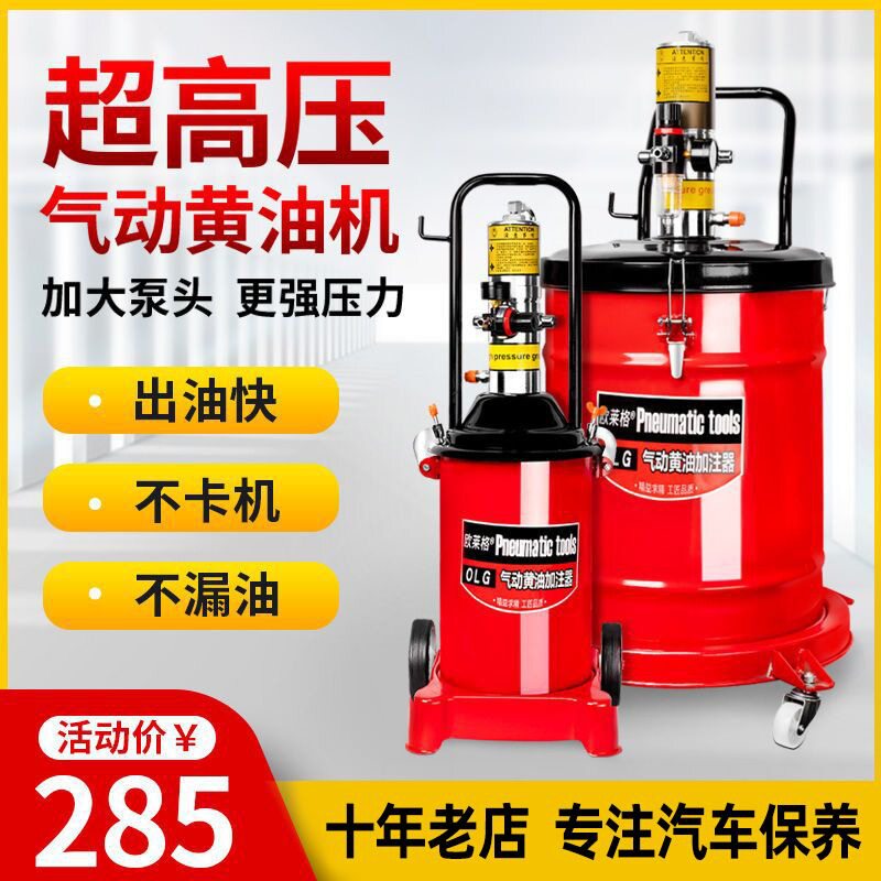 气动高压全自动黄油枪挖机加注