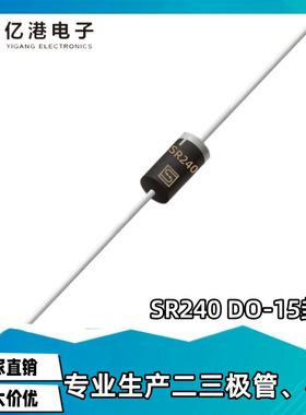 厂家直销 SR240 肖特基直插编带二极管 2A40V DO-15封装 现货供应