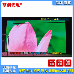 亨创光电室内P2.5全彩显示展厅会议酒店舞台直播led大屏高刷