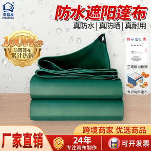 580g防雨水遮阳户外防晒蓬布加厚阻燃环保油布雨棚pvc篷布抗老化