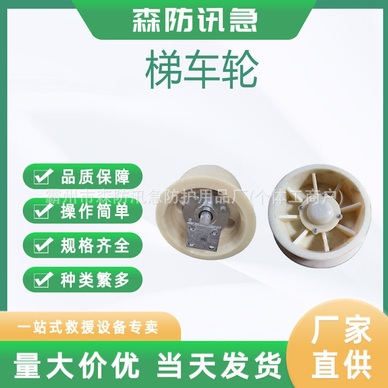 接触网单边轨道梯车轮铁路运输绝缘梯车轮铁质铝合金尼龙单边轮