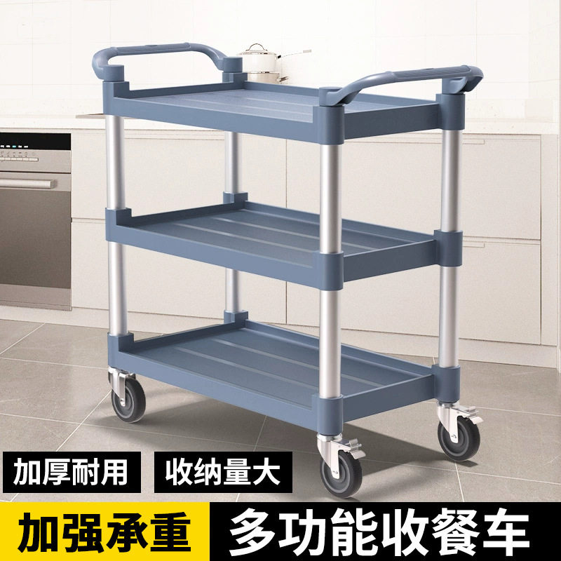 餐车小推车移动饭店商用餐厅碗送餐收餐酒水不锈钢三层酒店手推车
